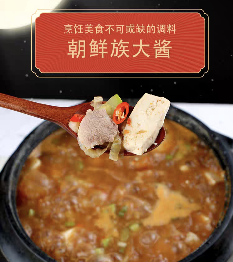 延边大酱汤成品实拍，砂锅大酱汤配豆腐与肉